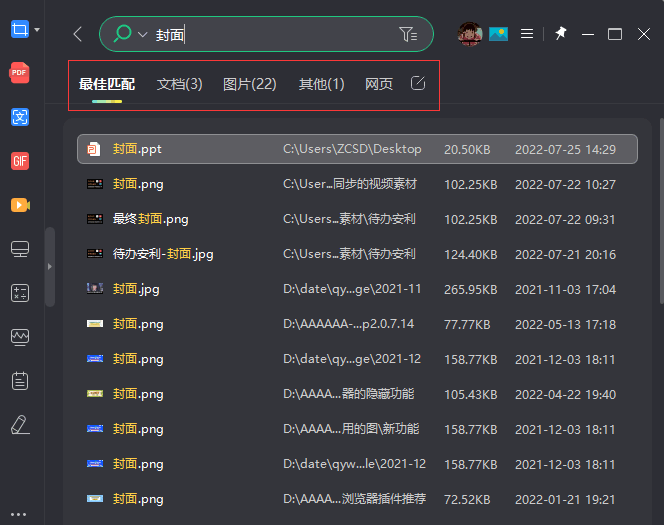 不记得文件名怎么搜索电脑里的文件?三种方法快速搜索插图1 不记得文件名怎么搜索电脑里的文件?三种方法快速搜索
