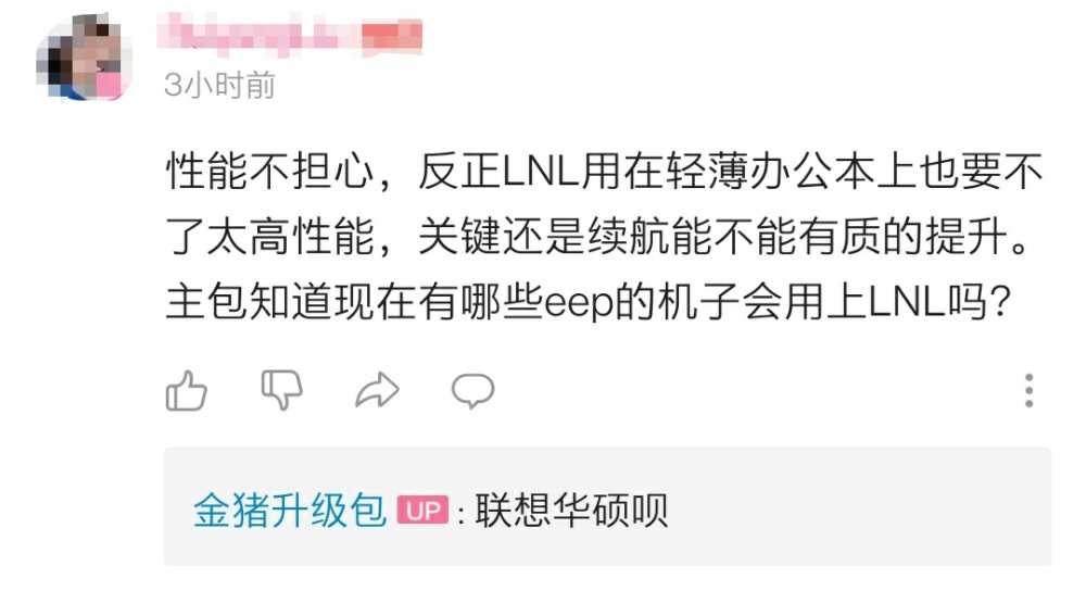 消息称英特尔 Lunar Lake 处理器定名 LNL插图1 消息称英特尔 Lunar Lake 处理器定名 LNL-V,全系四颗 P 核 + 四颗 LPE 核