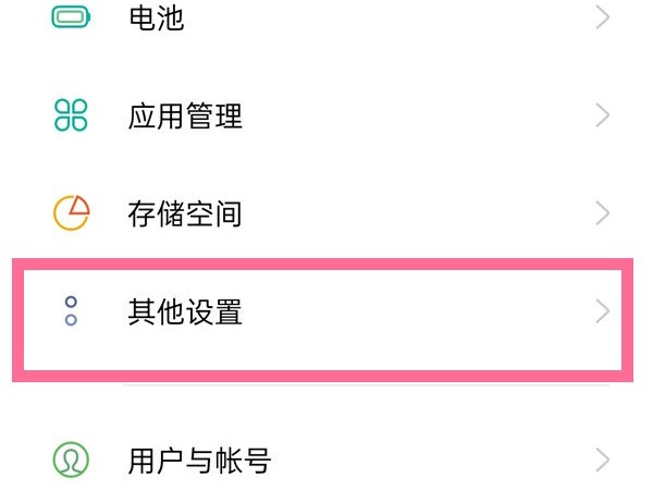 oppo手机怎么关机？oppo手机关闭方法汇总