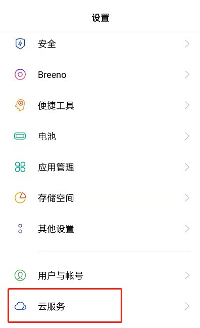OPPO手机怎么恢复已删除联系人？OPPO手机恢复联系人信息步骤一览