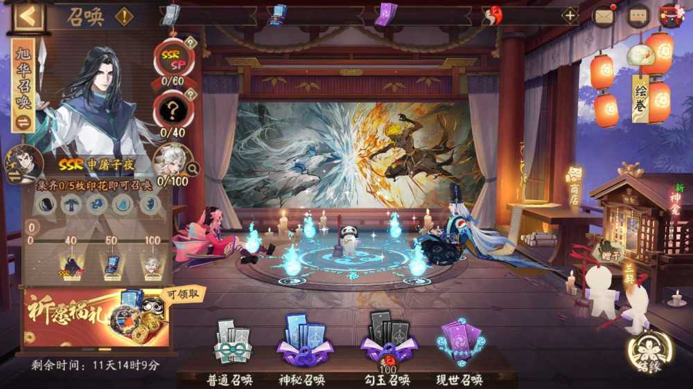 《阴阳师》联动限定角色申屠子夜降临,获取方式公开!插图4 《阴阳师》联动限定角色申屠子夜降临,获取方式公开!