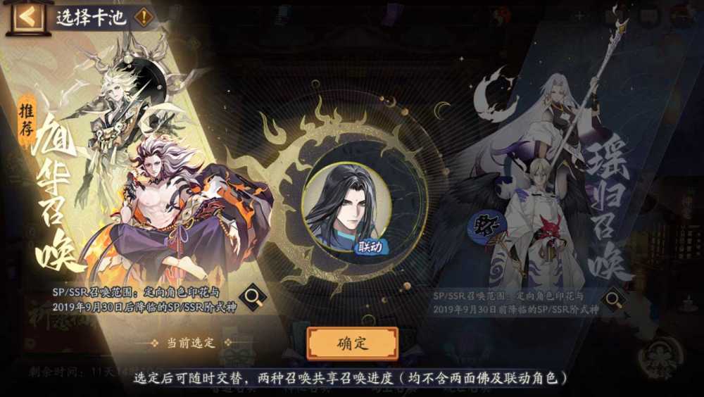 《阴阳师》联动限定角色申屠子夜降临,获取方式公开!插图3 《阴阳师》联动限定角色申屠子夜降临,获取方式公开!