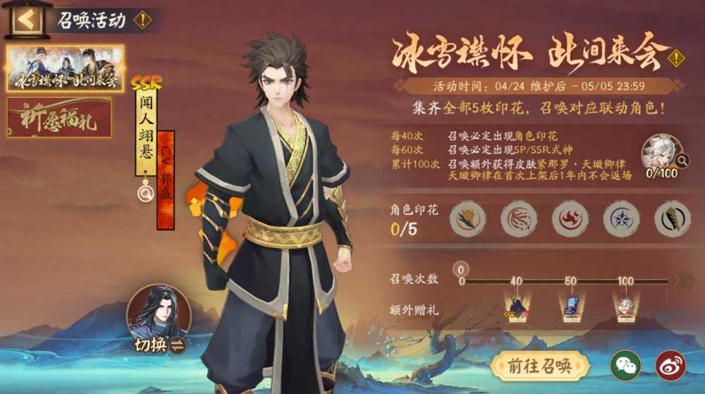 《阴阳师》联动限定角色申屠子夜降临,获取方式公开!插图2 《阴阳师》联动限定角色申屠子夜降临,获取方式公开!