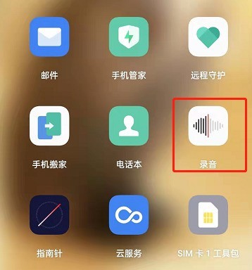 OPPO手机怎么切换录音模式？OPPO手机录音启用会议模式步骤