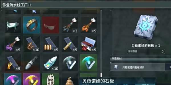 幻兽帕鲁眼镜怎么获得插图2 幻兽帕鲁眼镜怎么获得