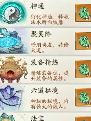 《寻道大千》加点方法介绍