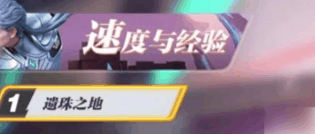 星之破晓怎么提升经验 星之破晓快速涨经验技巧一览