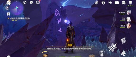 原神三界路飨祭其二任务攻略插图14 原神三界路飨祭其二任务攻略