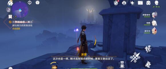 原神三界路飨祭其二任务攻略插图15 原神三界路飨祭其二任务攻略