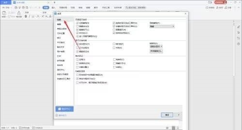 WPS Office怎么设置屏幕提示?WPS Office设置屏幕提示教程插图2 WPS Office怎么设置屏幕提示_WPS Office设置屏幕提示教程