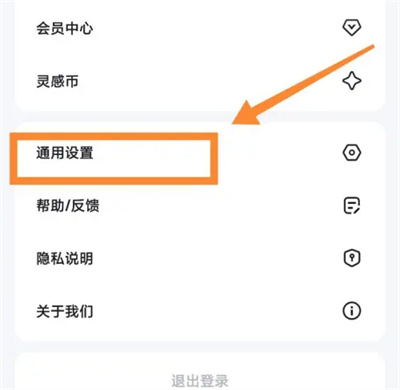 文心一言如何关通知消息插图1 文心一言如何关通知消息