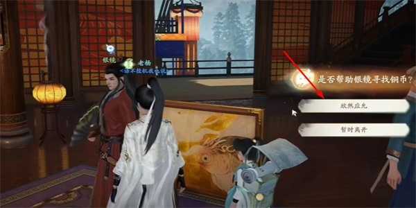 《射雕》名琴绿绮收集攻略插图4 《射雕》名琴绿绮收集攻略