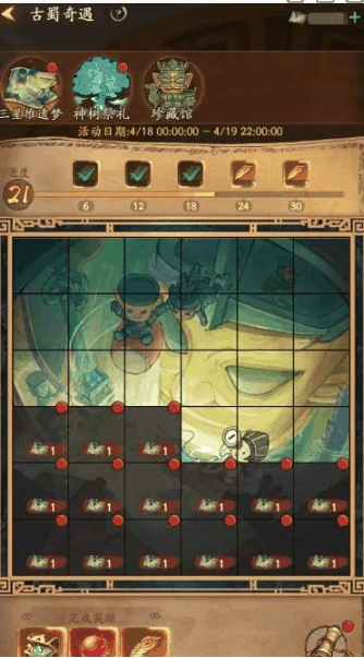 《叫我大掌柜》古蜀奇遇玩法介绍插图1 《叫我大掌柜》古蜀奇遇玩法介绍