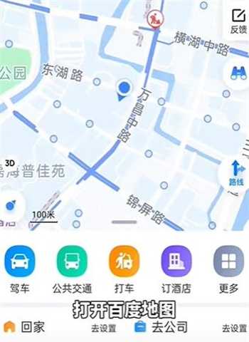百度地图时光机怎么用?时光机开启方法介绍插图 百度地图时光机怎么用_时光机开启方法介绍
