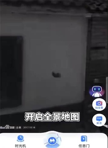 百度地图时光机怎么用?时光机开启方法介绍插图2 百度地图时光机怎么用_时光机开启方法介绍