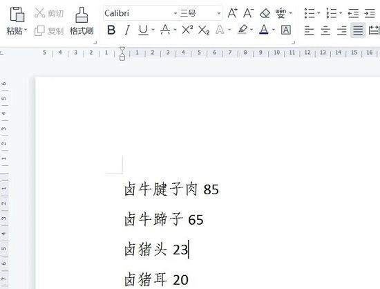 WPS怎么设置文字上下对齐?WPS设置文字上下对齐的方法插图 WPS怎么设置文字上下对齐_WPS设置文字上下对齐的方法