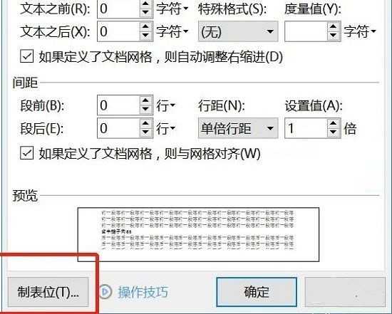 WPS怎么设置文字上下对齐?WPS设置文字上下对齐的方法插图2 WPS怎么设置文字上下对齐_WPS设置文字上下对齐的方法