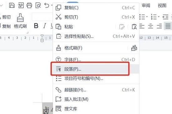 WPS怎么设置文字上下对齐?WPS设置文字上下对齐的方法插图1 WPS怎么设置文字上下对齐_WPS设置文字上下对齐的方法