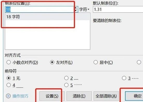 WPS怎么设置文字上下对齐?WPS设置文字上下对齐的方法插图3 WPS怎么设置文字上下对齐_WPS设置文字上下对齐的方法