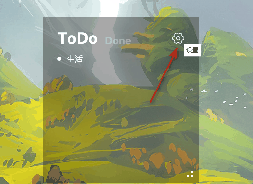 小黄条便签怎么修改背景颜色