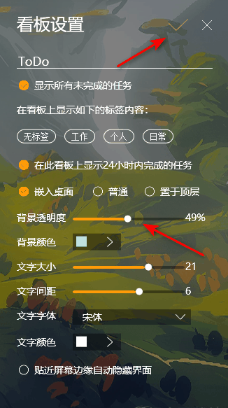 小黄条便签怎么修改背景颜色