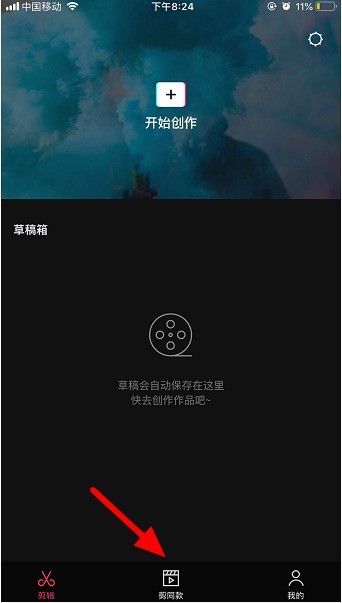 抖音镜子变身术视频制作步骤插图 抖音镜子变身术视频制作步骤