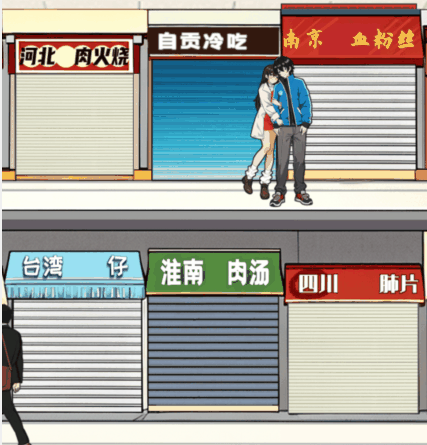 就我眼神好各地名吃通关攻略 具体一览插图 就我眼神好各地名吃通关攻略 具体一览