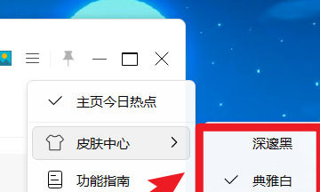 Win11主题颜色如何修改?Win11主题颜色修改方法介绍插图2 Win11主题颜色如何修改?Win11主题颜色修改方法介绍