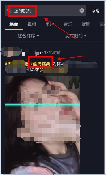 抖音蓝线特效怎么弄?抖音蓝线挑战玩法介绍插图1 抖音蓝线特效怎么弄_抖音蓝线挑战玩法介绍