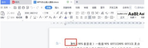 WPS2019怎么插入图标?WPS2019插入图标的方法插图 WPS2019怎么插入图标_WPS2019插入图标的方法