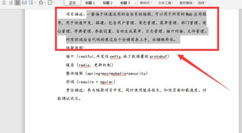 wps复制的文字有一层灰底怎么删除？wps复制的文字有一层灰底删除方法