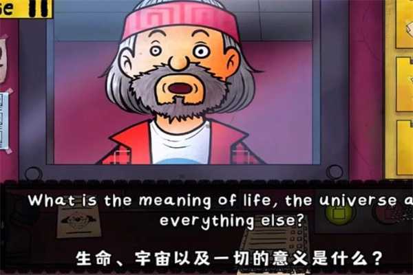 《他不是我的邻居》宇宙的意义答案一览