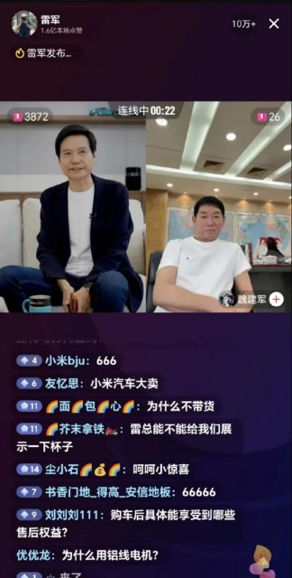 车企一把手，纷纷走进直播间插图