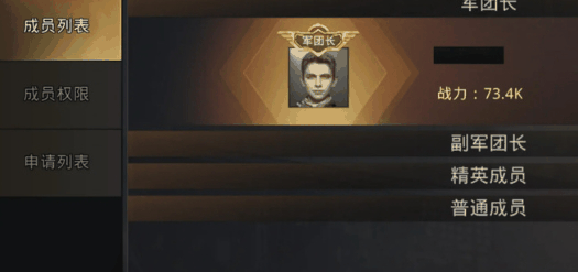 《巨兽战场》解散军团方法一览插图1 《巨兽战场》解散军团方法一览