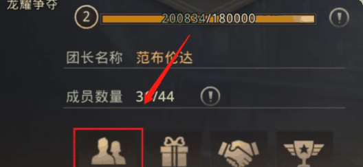 《巨兽战场》解散军团方法一览插图2 《巨兽战场》解散军团方法一览