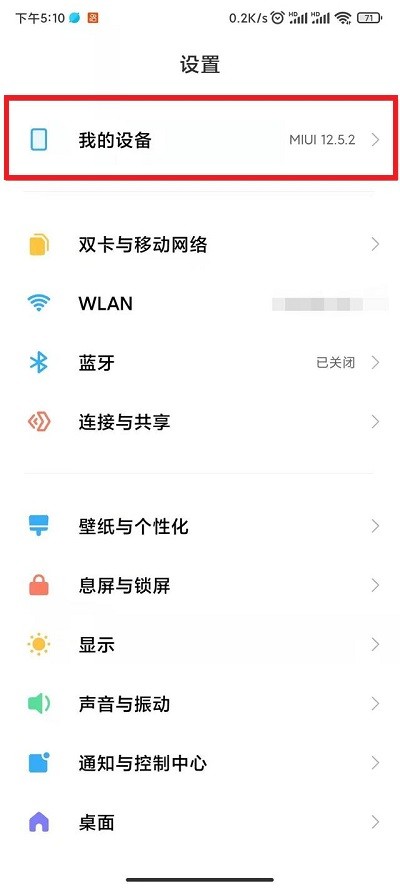 小米12激活保修期在哪里看?小米12激活保修期查看教程插图 小米12激活保修期在哪里看_小米12激活保修期查看教程
