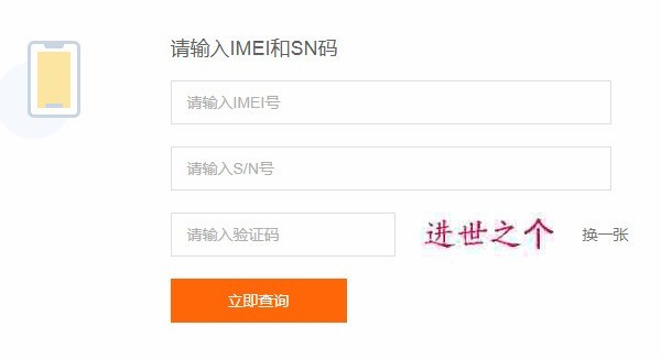小米12激活保修期在哪里看?小米12激活保修期查看教程插图4 小米12激活保修期在哪里看_小米12激活保修期查看教程