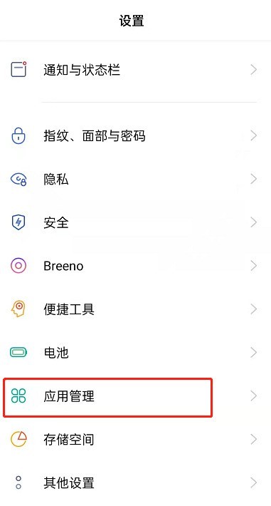 oppo手机怎么限时应用?oppo手机设置软件使用时间操作一览插图 oppo手机怎么限时应用_oppo手机设置软件使用时间操作一览