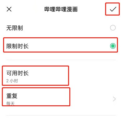 oppo手机怎么限时应用?oppo手机设置软件使用时间操作一览插图4 oppo手机怎么限时应用_oppo手机设置软件使用时间操作一览