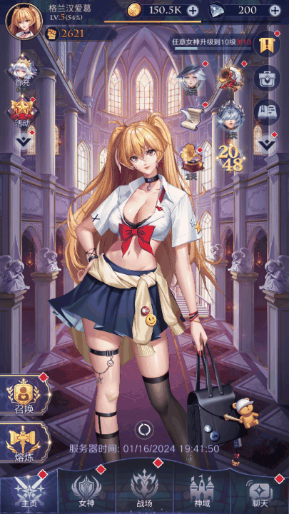 《第七幻域》国际服名字及进入方法插图2 《第七幻域》国际服名字及进入方法