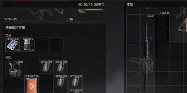 暗区突围怎么卡背包插图3 暗区突围怎么卡背包