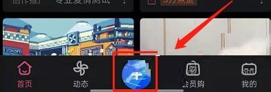 哔哩哔哩怎么发起投票?哔哩哔哩发起投票教程插图 哔哩哔哩怎么发起投票_哔哩哔哩发起投票教程