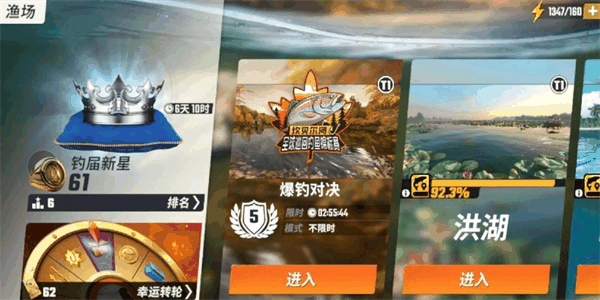 《欢乐钓鱼大师》咆哮帝钓鱼技巧攻略