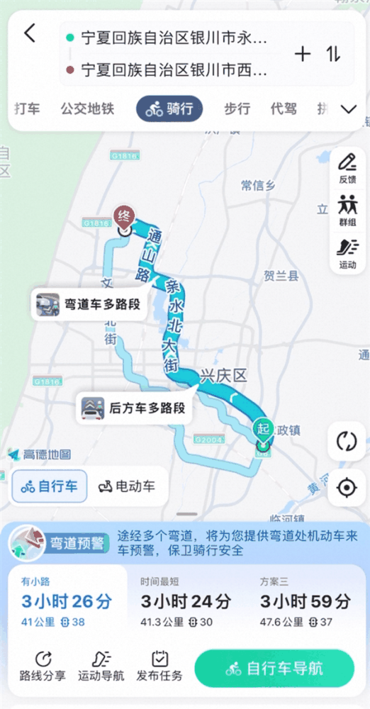 北斗加持!高德骑行预警让你安全感爆棚!插图2 北斗加持!高德骑行预警让你安全感爆棚!