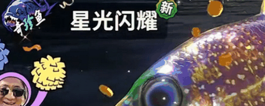 《欢乐钓鱼大师》鱼货强度排行榜