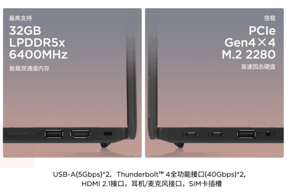 联想 ThinkPad X13 2024 笔记本电脑上架:13.3 英寸、1.26Kg、内置 SIM 卡,8499 元起插图3 联想 ThinkPad X13 2024 笔记本电脑上架:13.3 英寸、1.26Kg、内置 SIM 卡,8499 元起