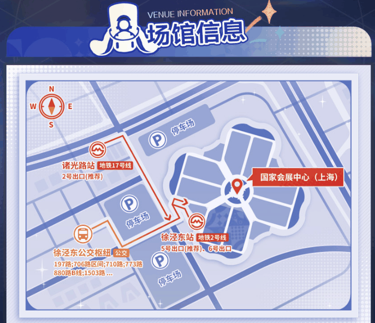 《崩坏:星穹铁道》2024嘉年华活动内容介绍插图3 《崩坏:星穹铁道》2024嘉年华活动内容介绍