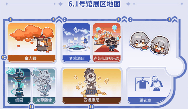 《崩坏:星穹铁道》2024嘉年华活动内容介绍插图5 《崩坏:星穹铁道》2024嘉年华活动内容介绍