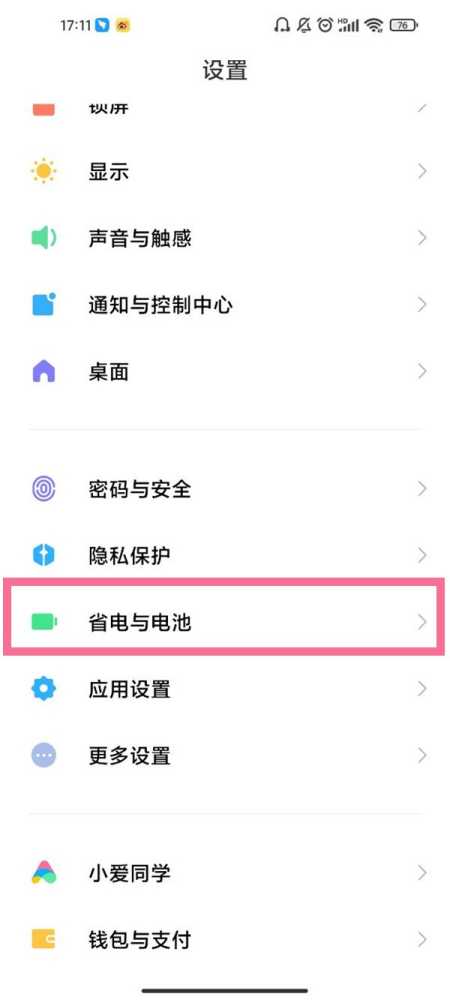 小米mix4怎么设置充电保护?小米mix4设置充电保护教程插图 小米mix4怎么设置充电保护_小米mix4设置充电保护教程