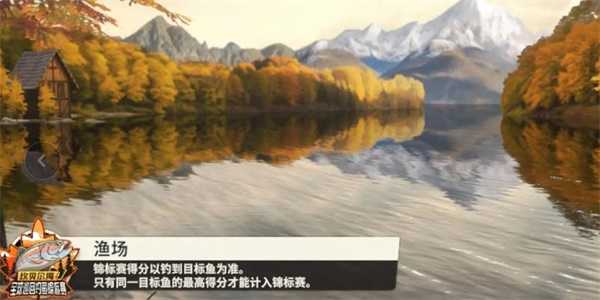 《欢乐钓鱼大师》咆哮帝钓鱼技巧一览插图2 《欢乐钓鱼大师》咆哮帝钓鱼技巧一览